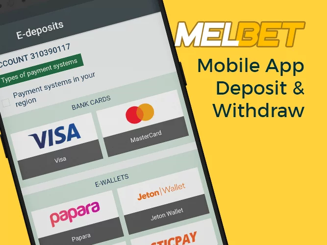 मेलबेट मोबाइल ऐप में सभी प्रकार की भुगतान विधियां उपलब्ध हैं