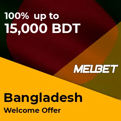 बांग्लादेश के लिए स्वागत प्रस्ताव