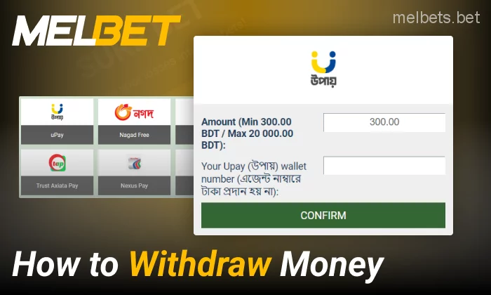 How to withdraw winnings on Melbet website