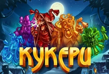 The Kukers